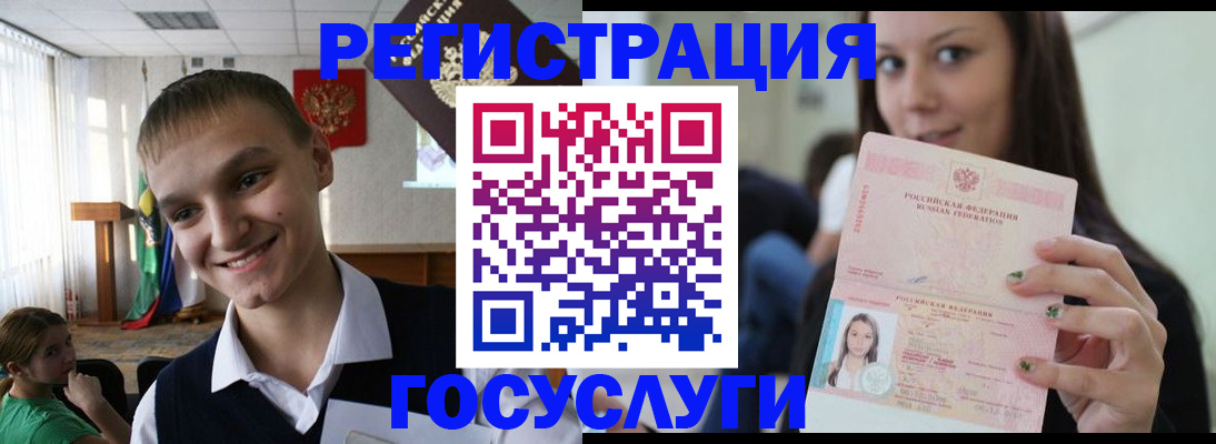 временная регистрация госуслуги в Рошале