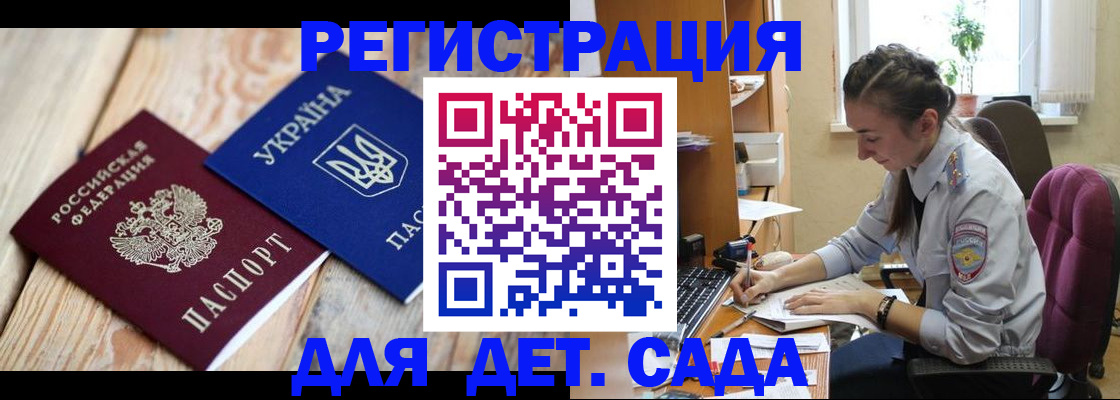 прописка от собственника в Рошале